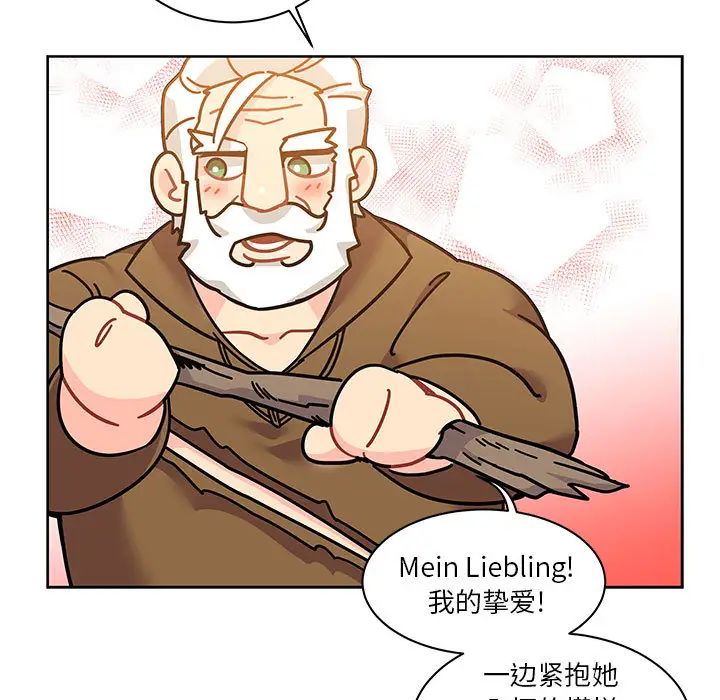 亲爱的你-Liebling!第15话