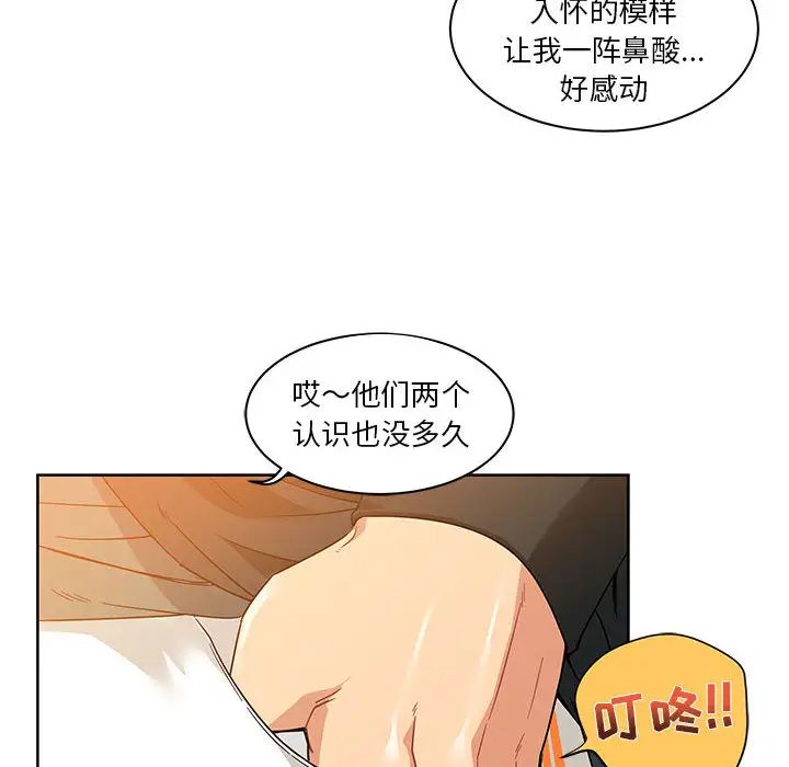 亲爱的你-Liebling！第15话