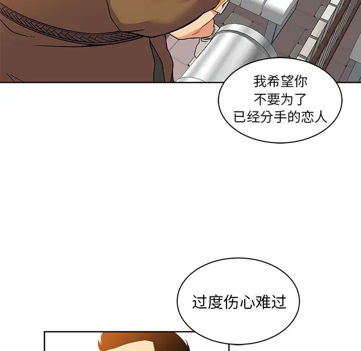 亲爱的你-Liebling!第15话
