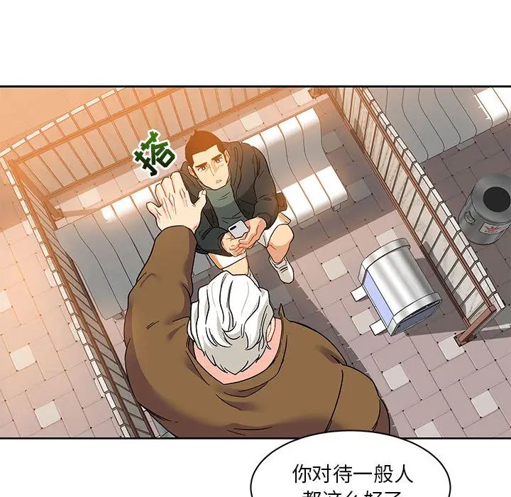 亲爱的你-Liebling！第15话