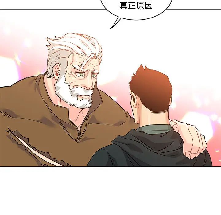 亲爱的你-Liebling!第15话