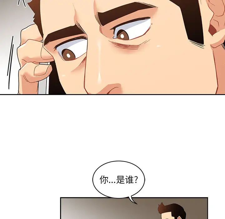 親愛的你-Liebling!第15話