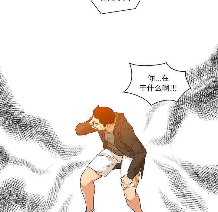 親愛的你-Liebling！第15話