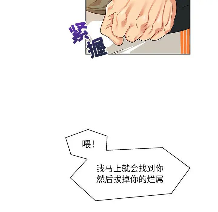 亲爱的你-Liebling！第15话