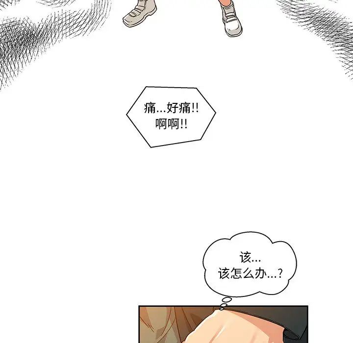 亲爱的你-Liebling！第15话