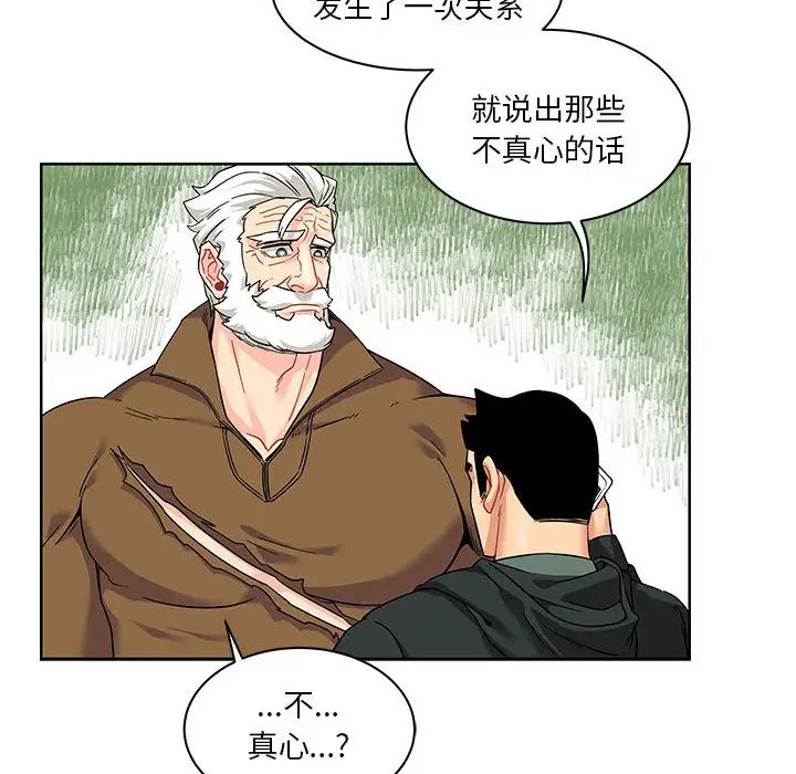 亲爱的你-Liebling！第15话