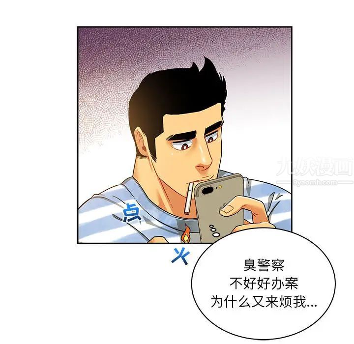 亲爱的你-Liebling!第15话