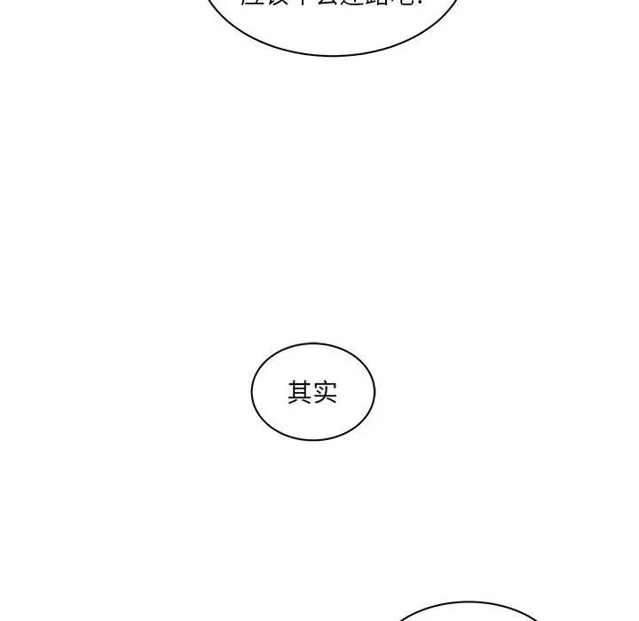 亲爱的你-Liebling！第15话