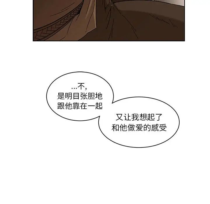 亲爱的你-Liebling!第15话