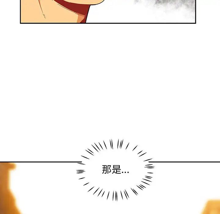 亲爱的你-Liebling!第15话