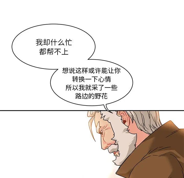 亲爱的你-Liebling!第16话