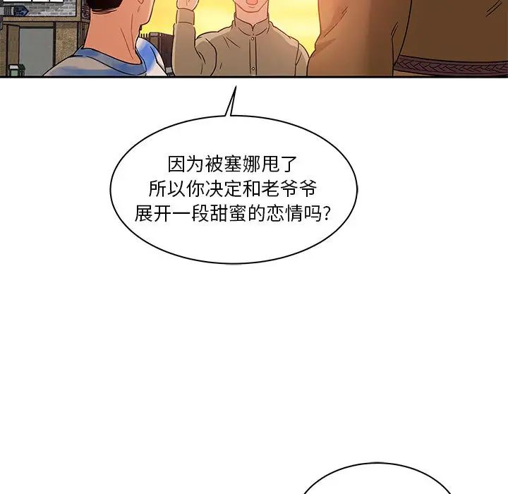 亲爱的你-Liebling！第16话