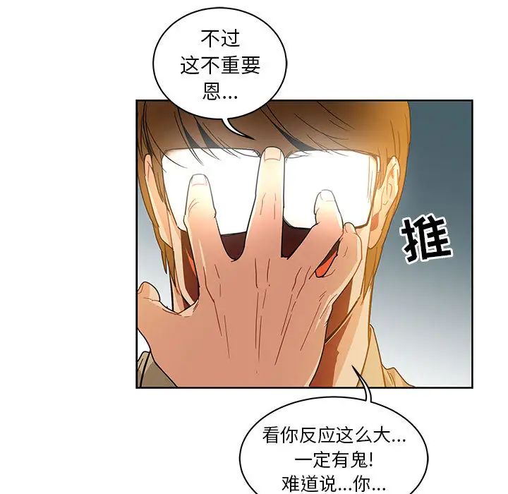 亲爱的你-Liebling!第16话