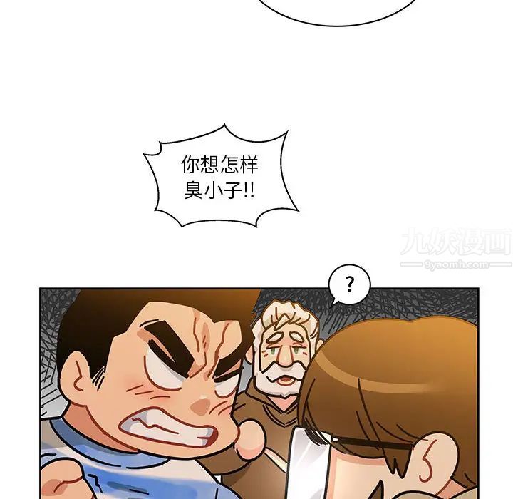 亲爱的你-Liebling!第16话