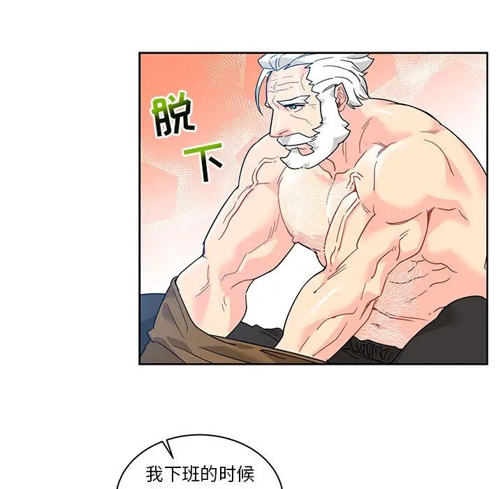 亲爱的你-Liebling！第16话