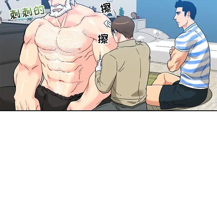 亲爱的你-Liebling！第16话