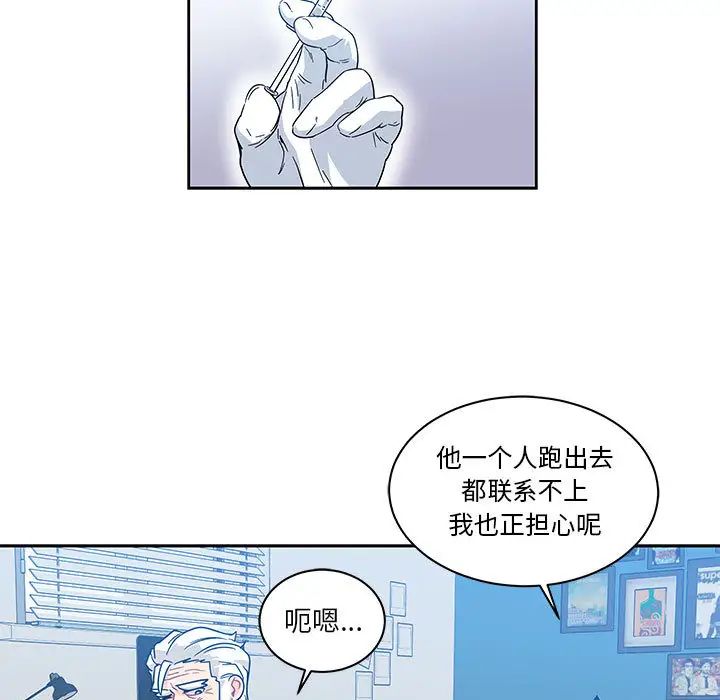 亲爱的你-Liebling！第16话