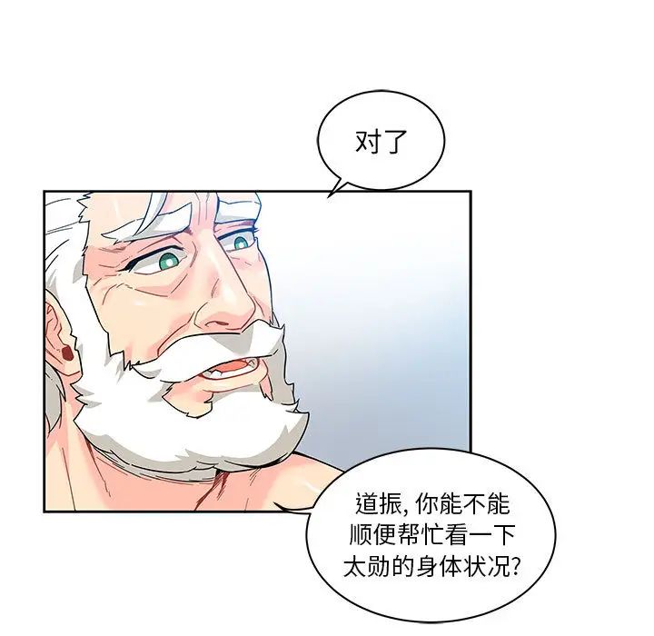 亲爱的你-Liebling！第16话