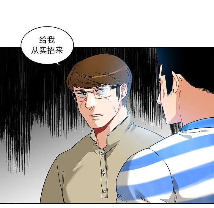 亲爱的你-Liebling!第16话