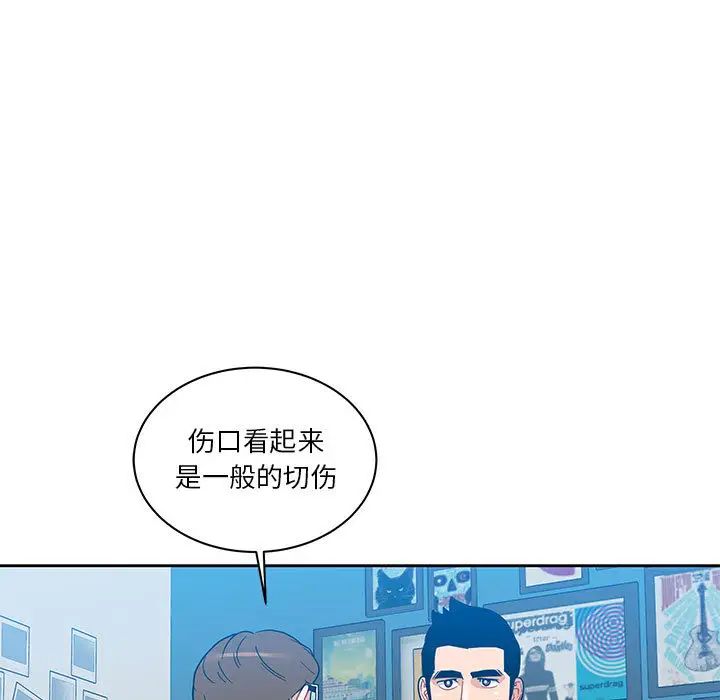 亲爱的你-Liebling！第16话