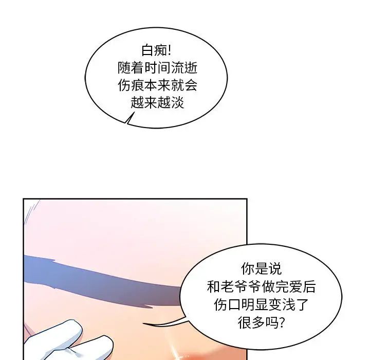 亲爱的你-Liebling！第16话