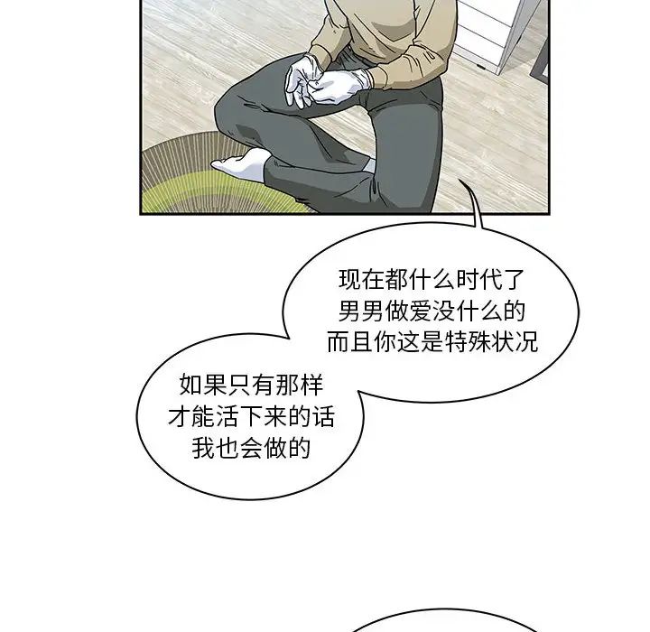 亲爱的你-Liebling!第16话