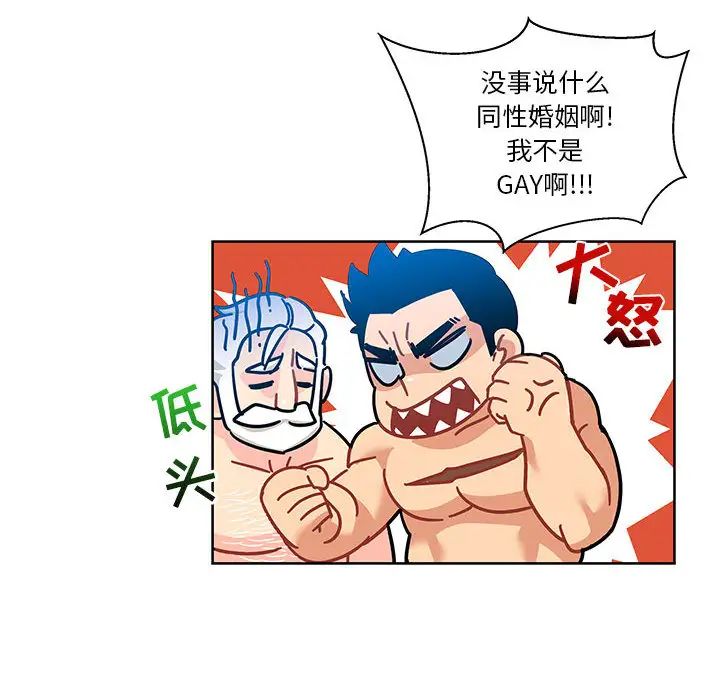 亲爱的你-Liebling！第16话