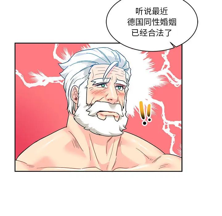 亲爱的你-Liebling！第16话