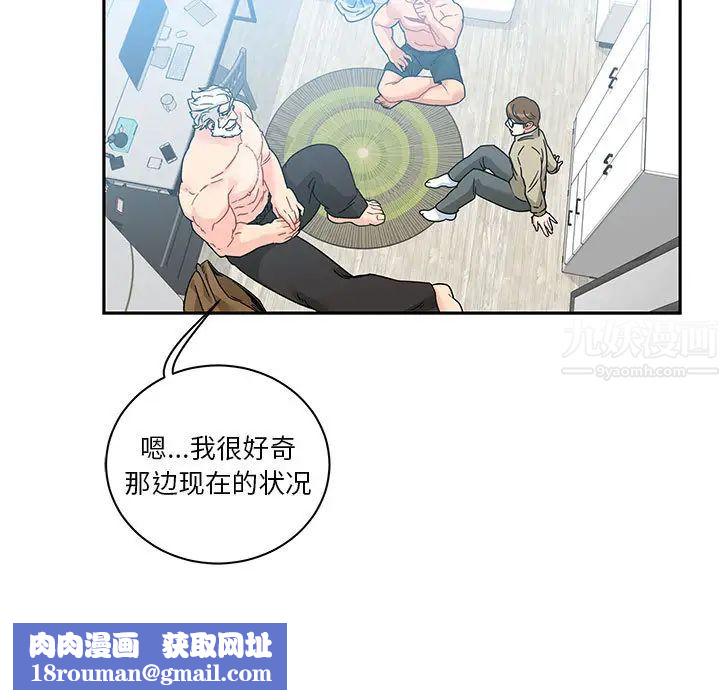 亲爱的你-Liebling！第16话