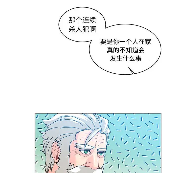 亲爱的你-Liebling！第16话