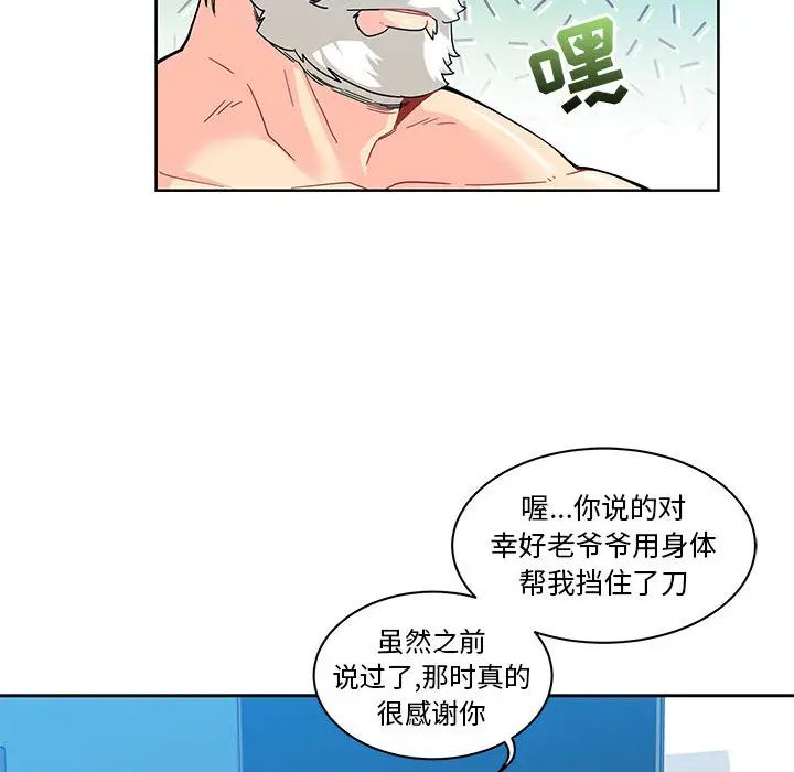 亲爱的你-Liebling!第16话