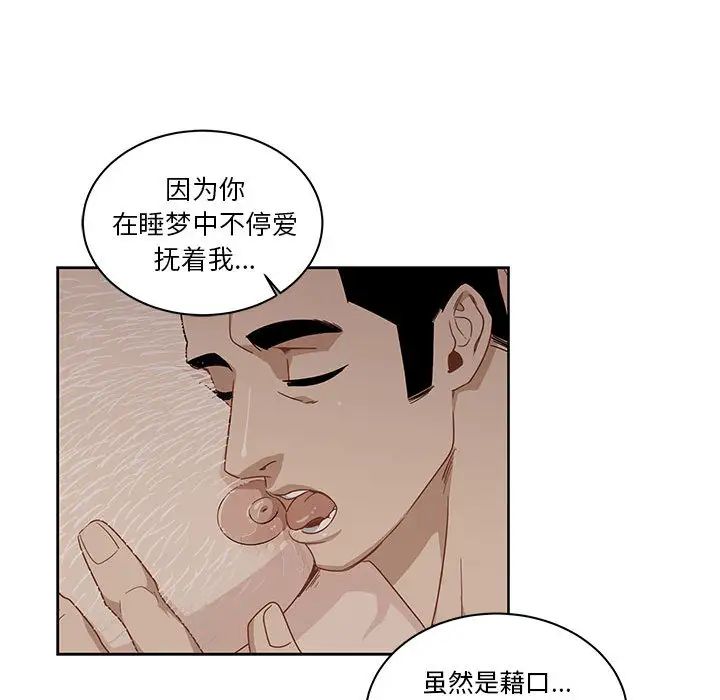 亲爱的你-Liebling！第16话