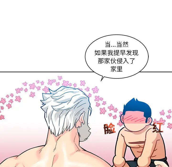 亲爱的你-Liebling！第16话