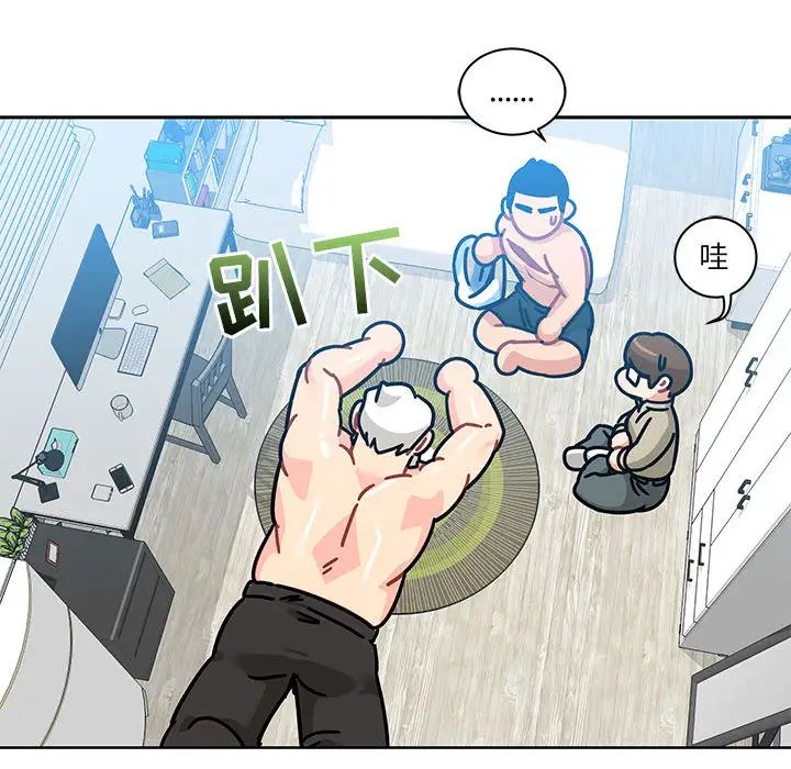 亲爱的你-Liebling！第16话