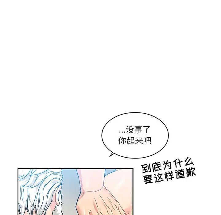 亲爱的你-Liebling！第16话