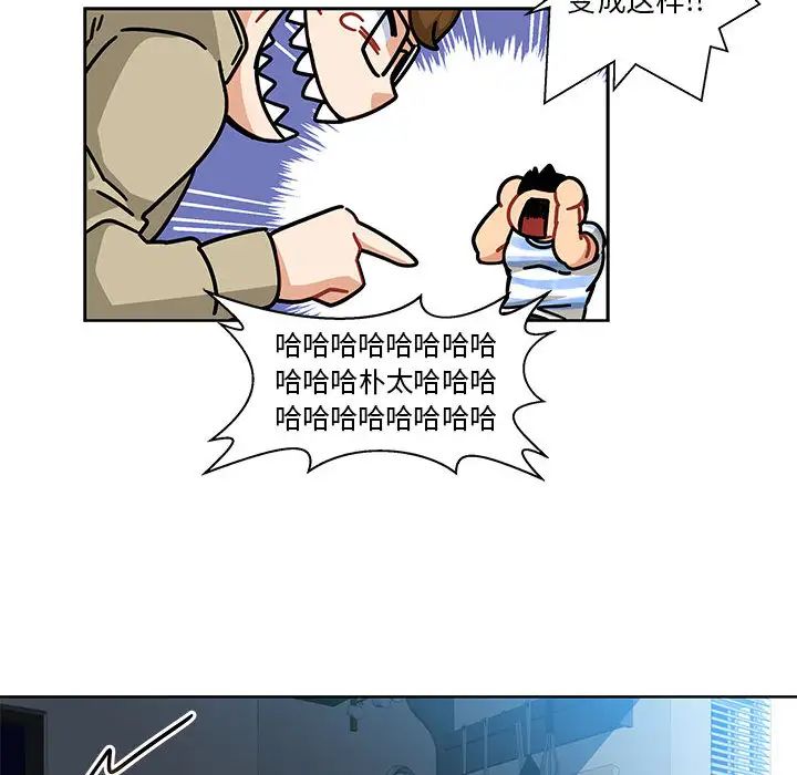 亲爱的你-Liebling！第16话