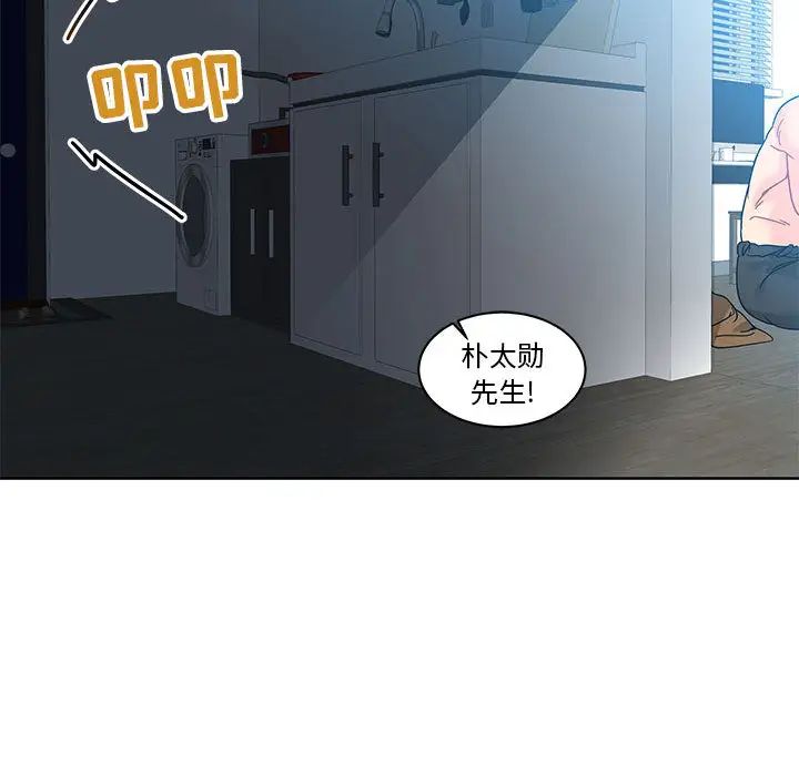 亲爱的你-Liebling!第16话