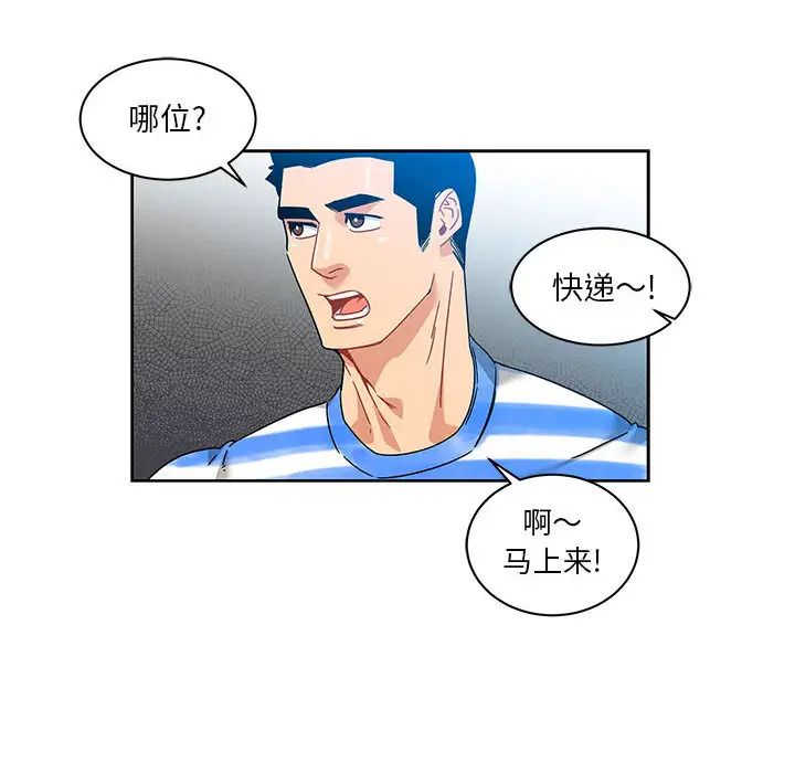 亲爱的你-Liebling!第16话