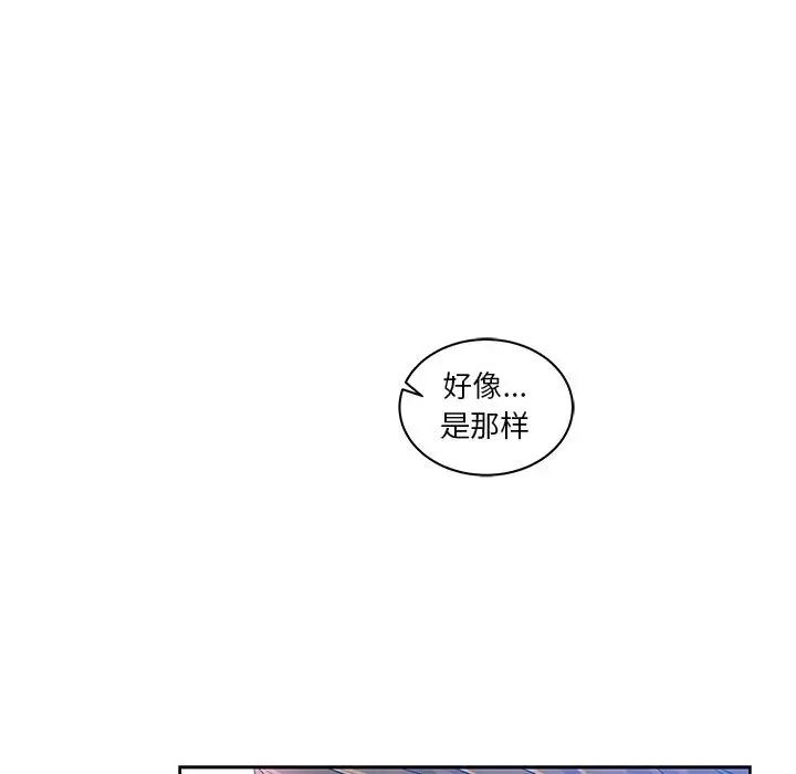 亲爱的你-Liebling！第16话