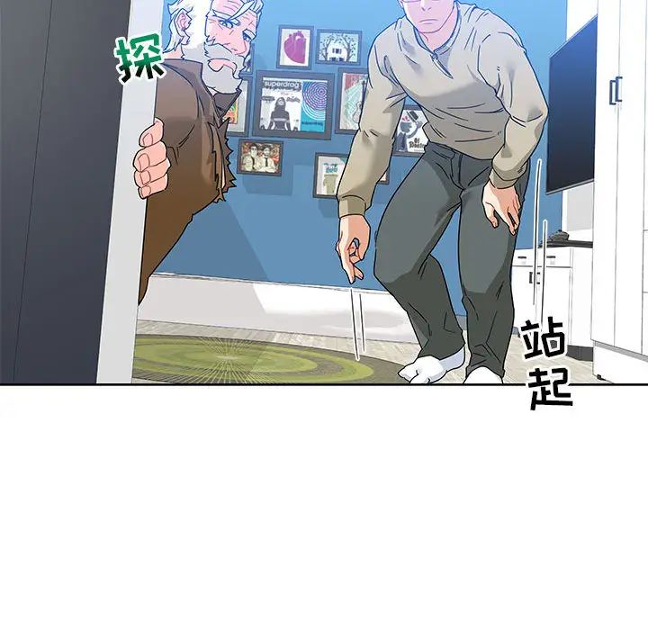 亲爱的你-Liebling！第16话