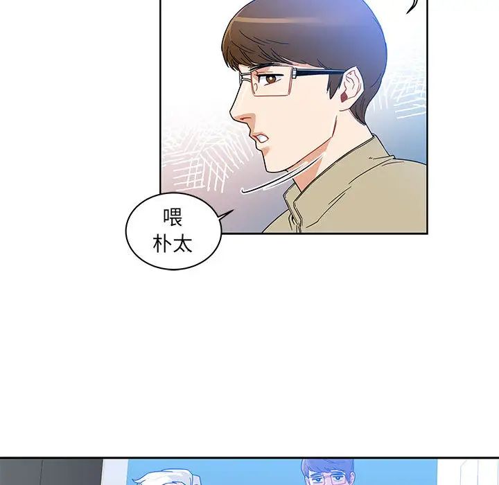 亲爱的你-Liebling!第16话