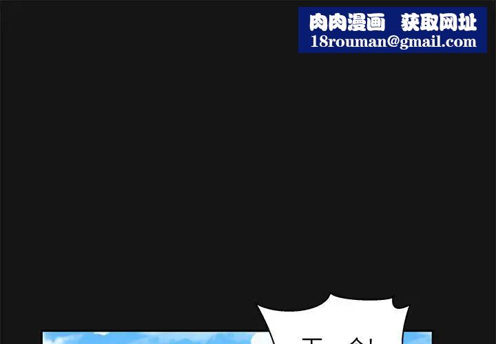 親愛的你-Liebling！第17話