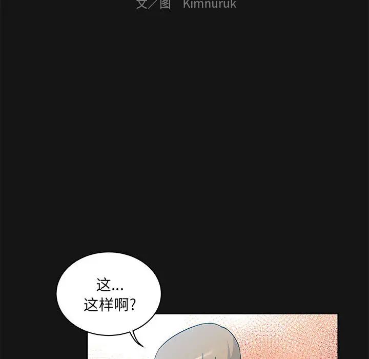 亲爱的你-Liebling!第17话