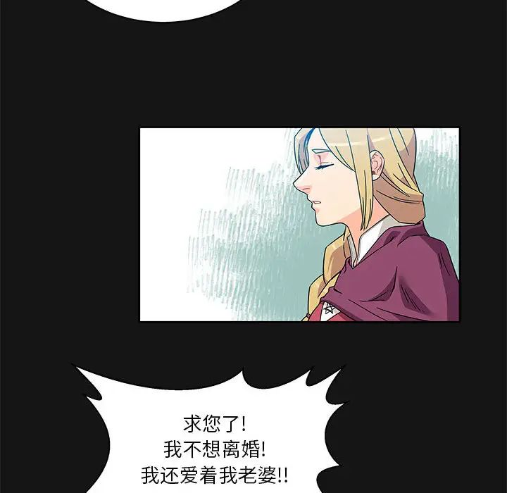 亲爱的你-Liebling!第17话