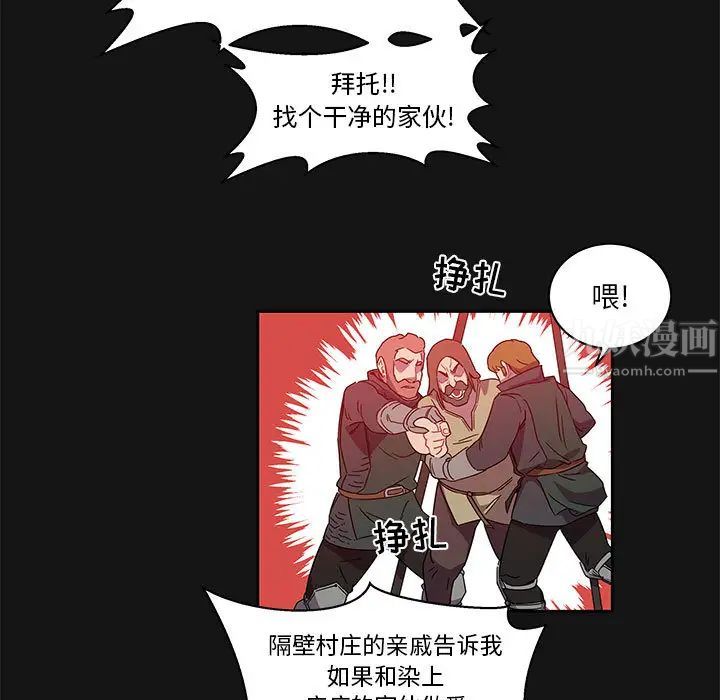 亲爱的你-Liebling!第17话