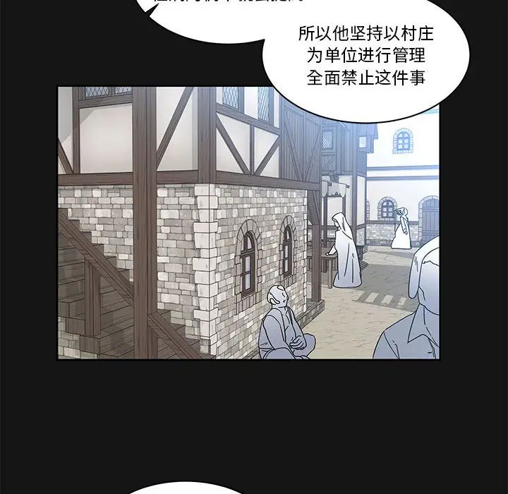 亲爱的你-Liebling！第17话