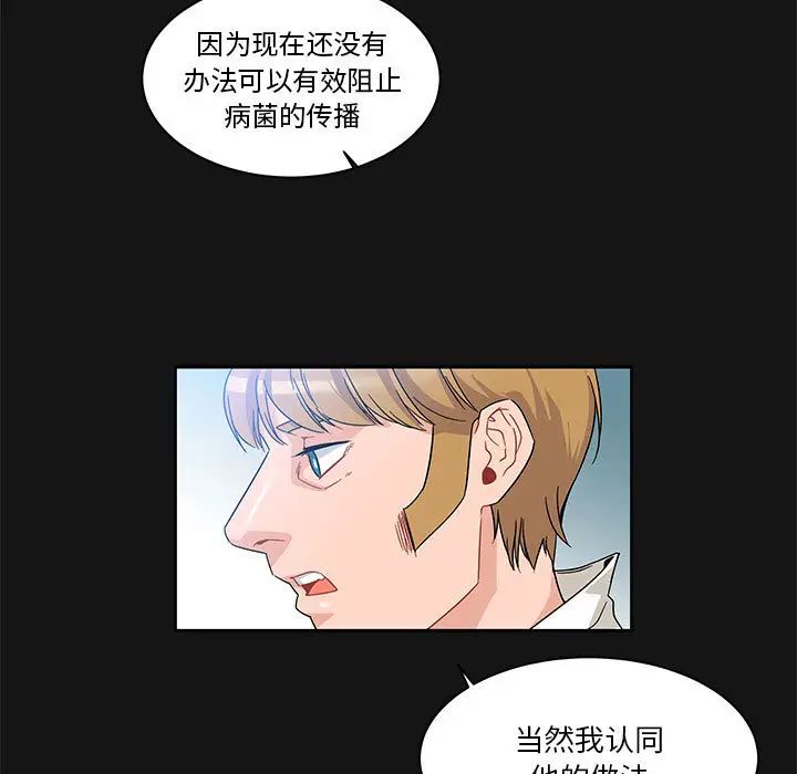 亲爱的你-Liebling!第17话