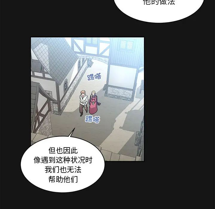 亲爱的你-Liebling!第17话