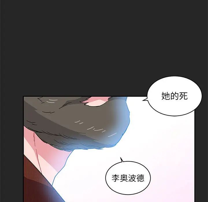 亲爱的你-Liebling！第17话