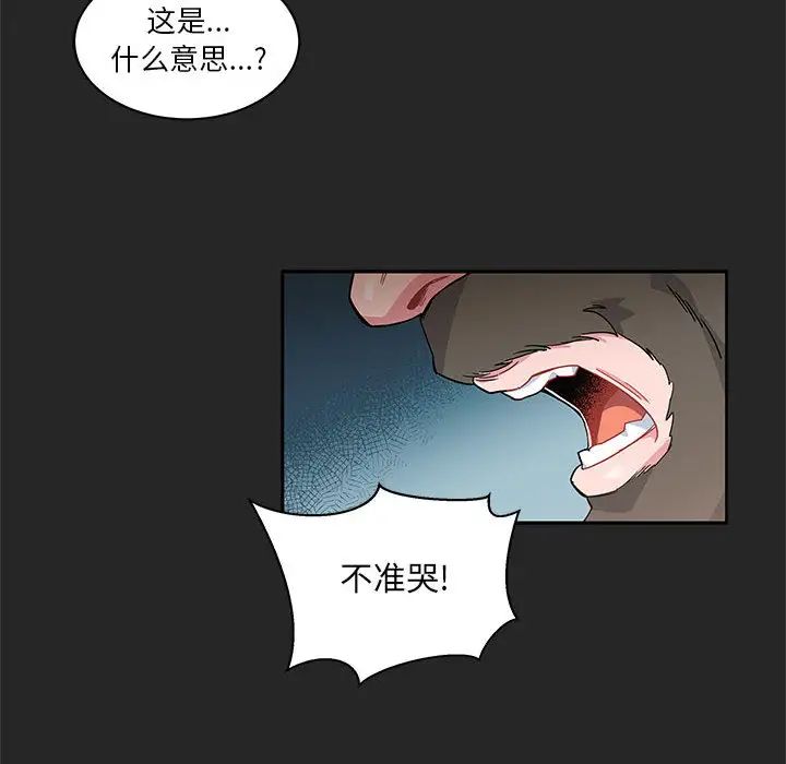 亲爱的你-Liebling！第17话